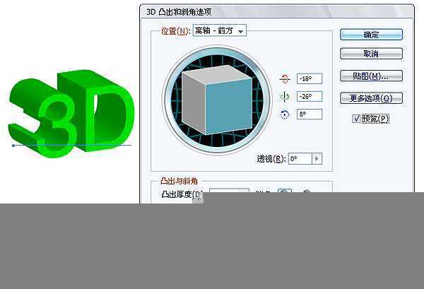 Illustrator绘制超酷效果的立体字教程