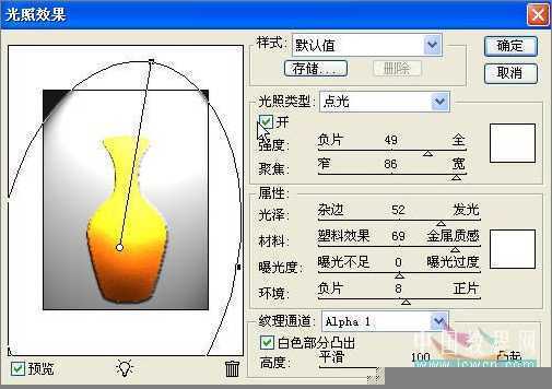 Photoshop教程：详细绘制漂亮的花瓶