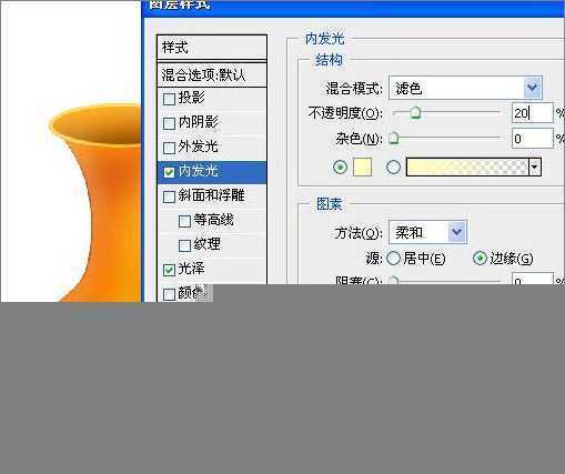 Photoshop教程：详细绘制漂亮的花瓶