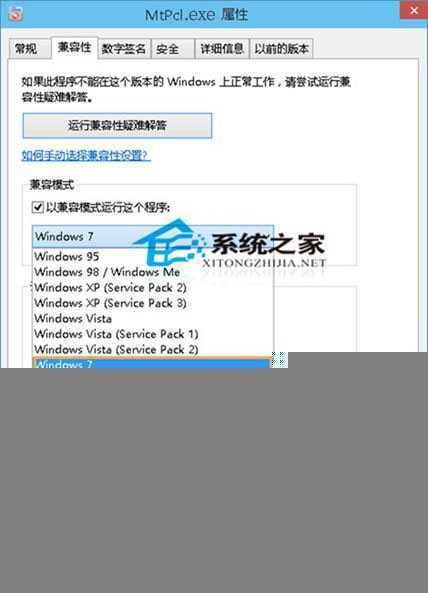 Win10提示应用无法在电脑上运行的解决方法