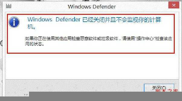 预装Win8怎么开启Defender？