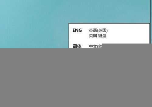  Win10修改输入法切换快捷键的方法