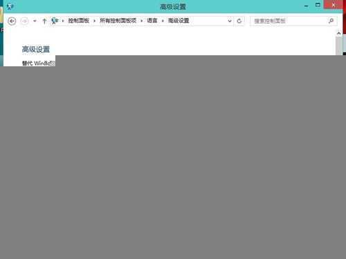  Win10修改输入法切换快捷键的方法