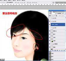 零基础鼠绘系列教程四之嘴巴,头发