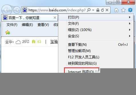 Win7系统使用IE9浏览器看视频没图像怎么办 三联