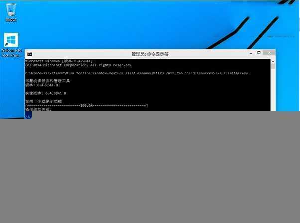 win10安装.net framework3.5图文教程