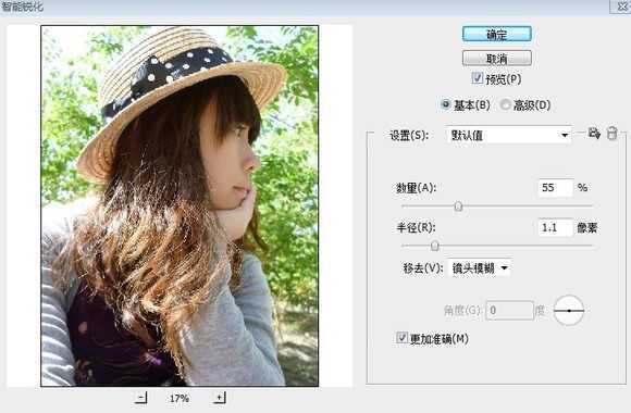 ‘Photoshop为外景人物照片加上漂亮的粉调橙褐色‘