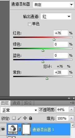 ‘Photoshop为外景人物照片加上漂亮的粉调橙褐色‘
