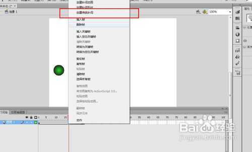Adobe Flash如何更改物体运动的速度
