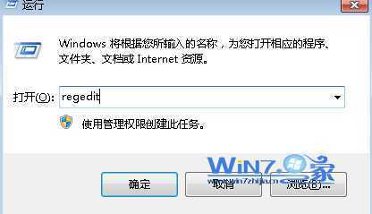 进入注册表编辑器