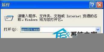  如何禁止WinXP控制面板中的“显示”功能