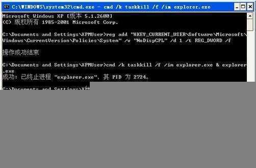  如何禁止WinXP控制面板中的“显示”功能
