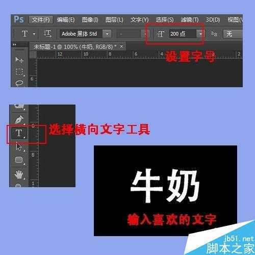 ‘用ps制作一个可爱的奶牛效果的字体‘