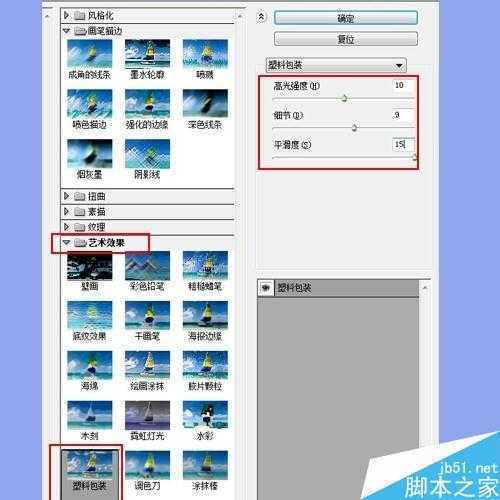 ‘用ps制作一个可爱的奶牛效果的字体‘
