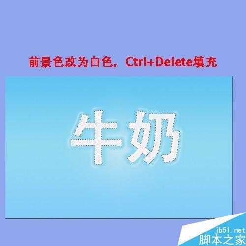 ‘用ps制作一个可爱的奶牛效果的字体‘