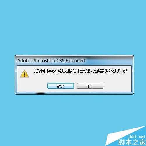 ‘用ps制作一个可爱的奶牛效果的字体‘