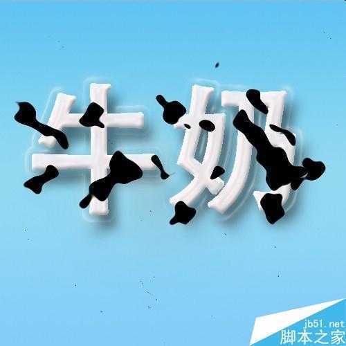 ‘用ps制作一个可爱的奶牛效果的字体‘