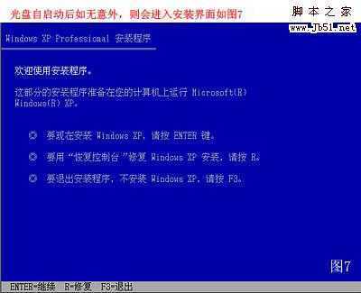 怎么重装系统，重装xp系统图文教程