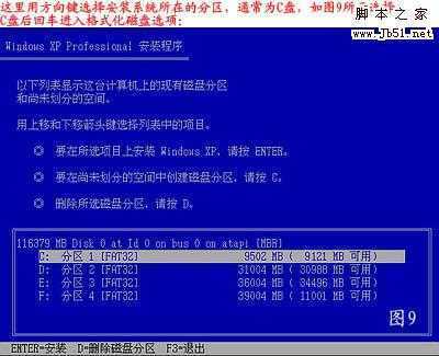 怎么重装系统，重装xp系统图文教程