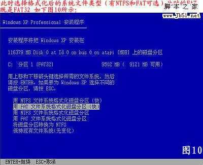 怎么重装系统，重装xp系统图文教程