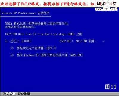 怎么重装系统，重装xp系统图文教程