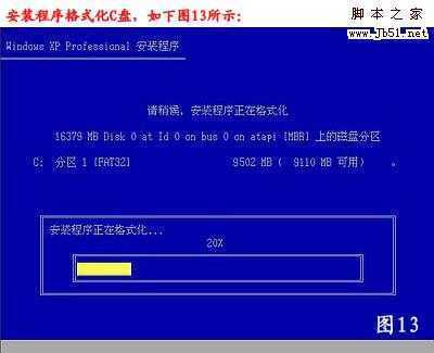 怎么重装系统，重装xp系统图文教程