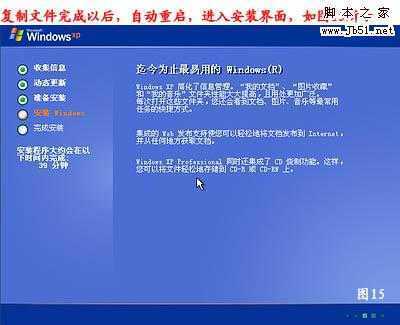 怎么重装系统，重装xp系统图文教程