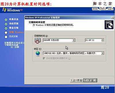 怎么重装系统，重装xp系统图文教程