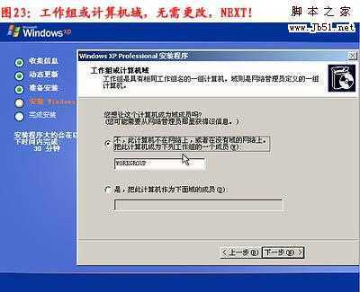 怎么重装系统，重装xp系统图文教程