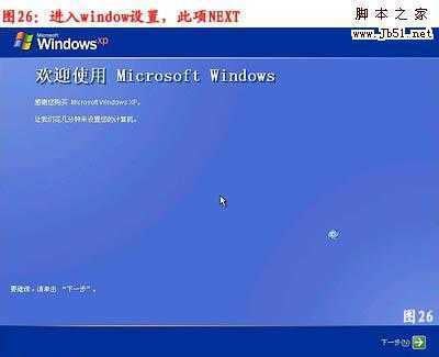 怎么重装系统，重装xp系统图文教程