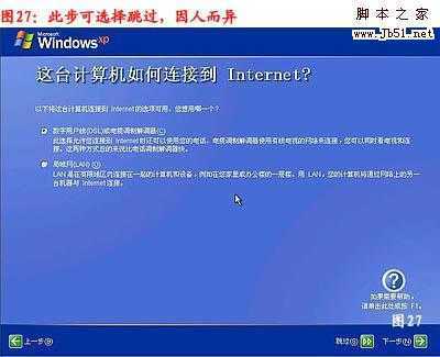怎么重装系统，重装xp系统图文教程