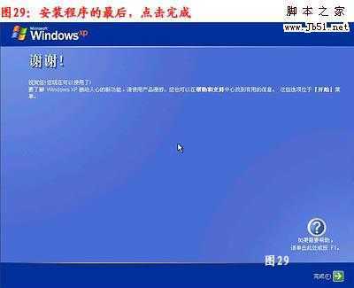 怎么重装系统，重装xp系统图文教程