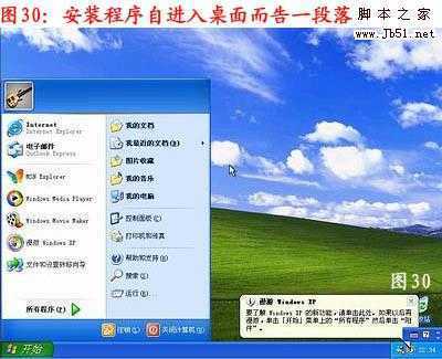 怎么重装系统，重装xp系统图文教程