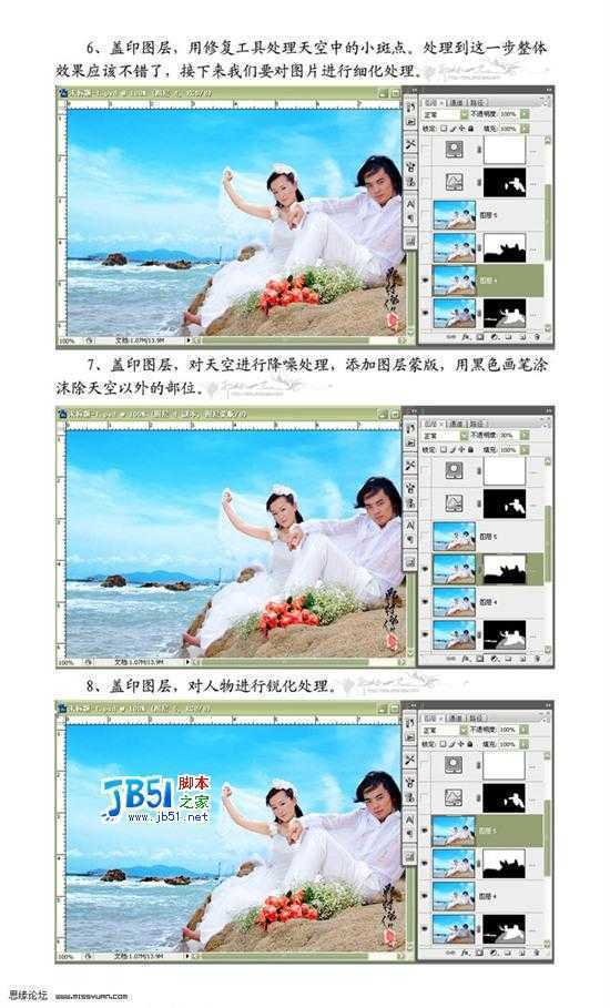 Photoshop婚照处理实例：地久天长