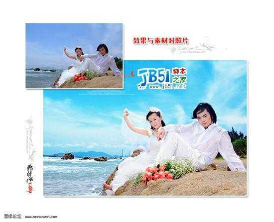Photoshop婚照处理实例：地久天长