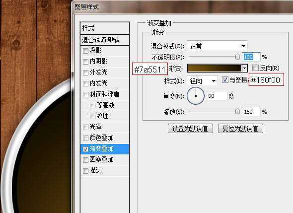 ‘Photoshop打造精致的金色扫描图标‘