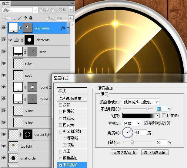 ‘Photoshop打造精致的金色扫描图标‘