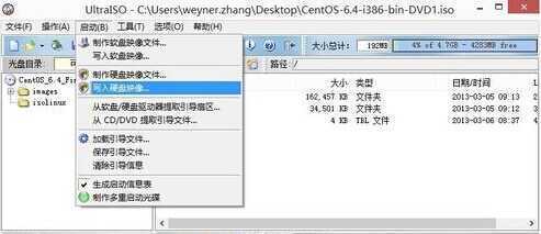 通过U盘完美安装Centos6.4的图文攻略