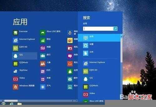 让win8拥有开始菜单教程