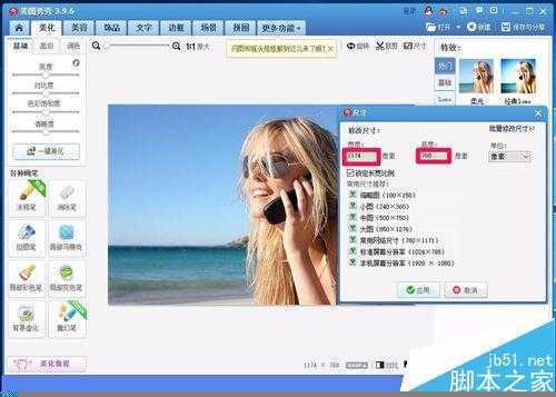 ‘用Photoshop把照片(或图片)缩小方法介绍‘
