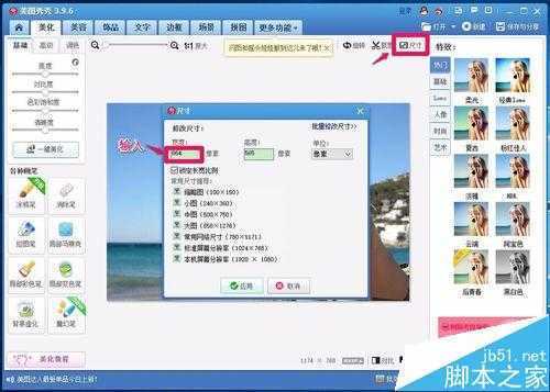 ‘用Photoshop把照片(或图片)缩小方法介绍‘