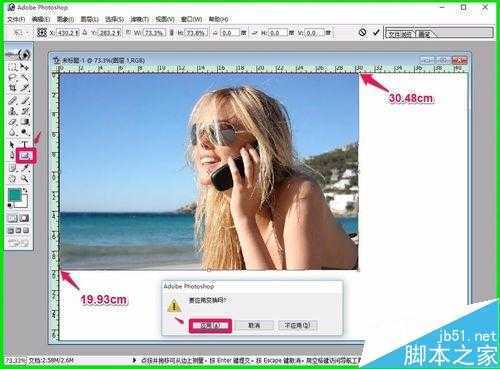 ‘用Photoshop把照片(或图片)缩小方法介绍‘