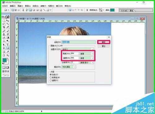 ‘用Photoshop把照片(或图片)缩小方法介绍‘