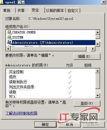 Windows Server 2008作为打印服务器排错