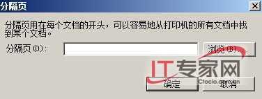 Windows Server 2008作为打印服务器排错