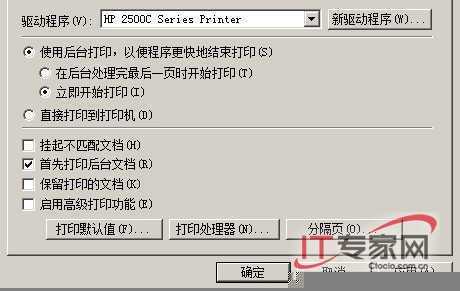 Windows Server 2008作为打印服务器排错