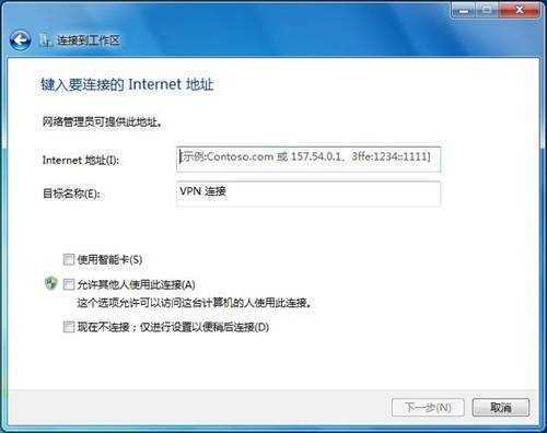 Windows 7连接到工作区的方法
