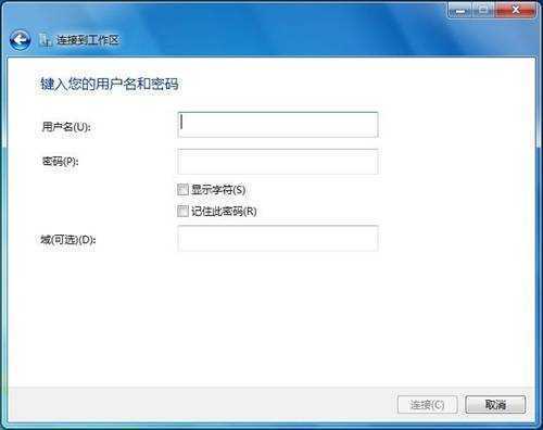 Windows 7连接到工作区的方法