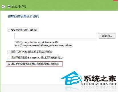  Win8系统下安装网络打印机的方法