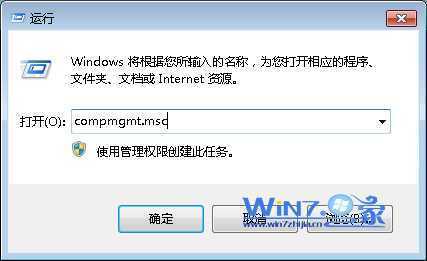 巧妙打开win7计算机管理的三个方法 三联
